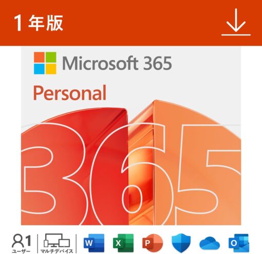 Microsoft 365 Personal 1年版|オンラインコード版|Win/Mac/iPad|インストール台数無制限(同時使用可能台数5台)