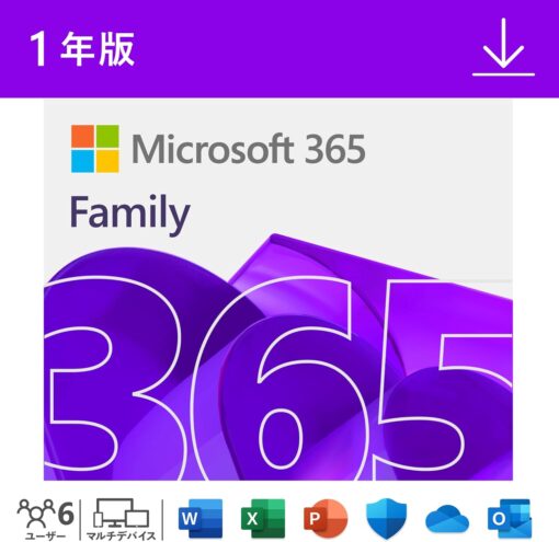 Microsoft 365 Family 1年版|オンラインコード版|Win/Mac/iPad|利用可能人数最大6人